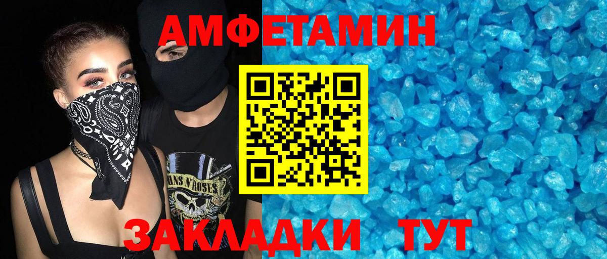 АМФЕТАМИН  Амфетамин VHQ  Вход с VPN  Клинцы 