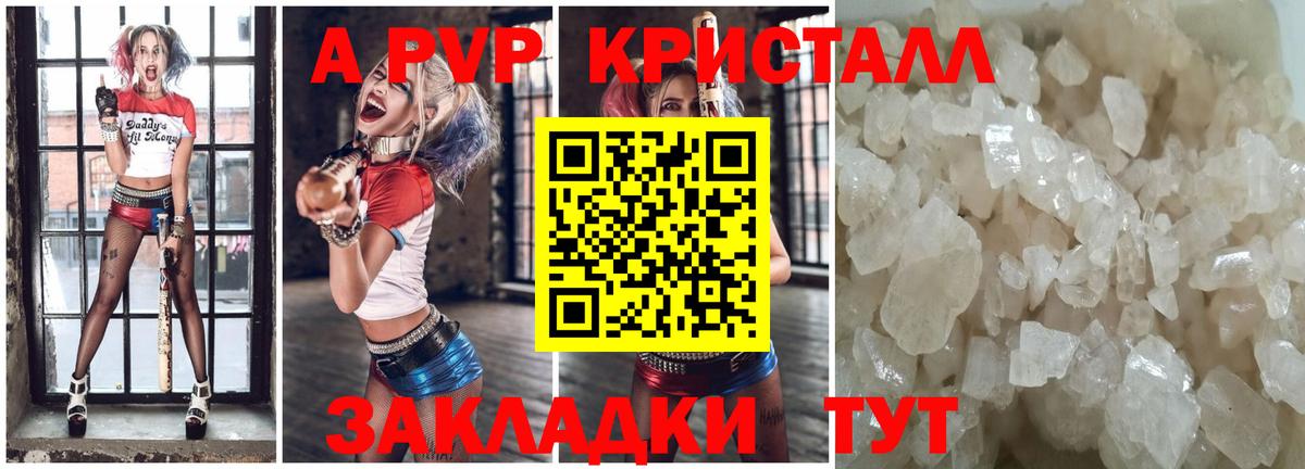 A PVP мука Клинцы