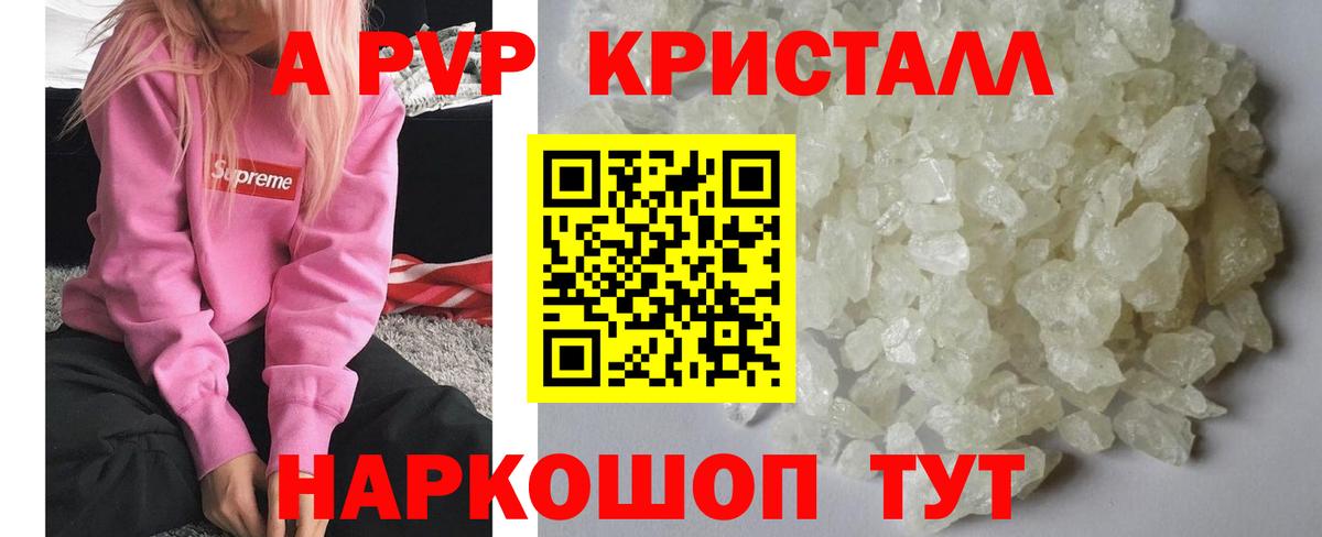 Клинцы  A PVP Соль  Alpha-PVP мука  Вход с VPN  А ПВП крисы CK 