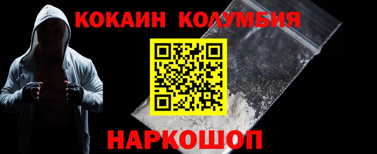 КОКАИН 99% Клинцы