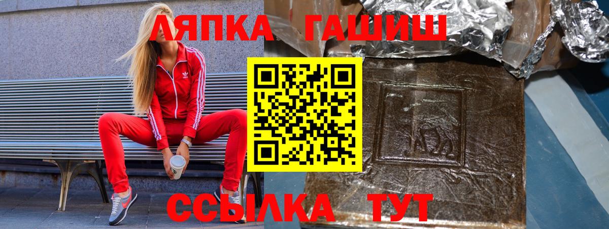 ГАШИШ ice o lator Клинцы