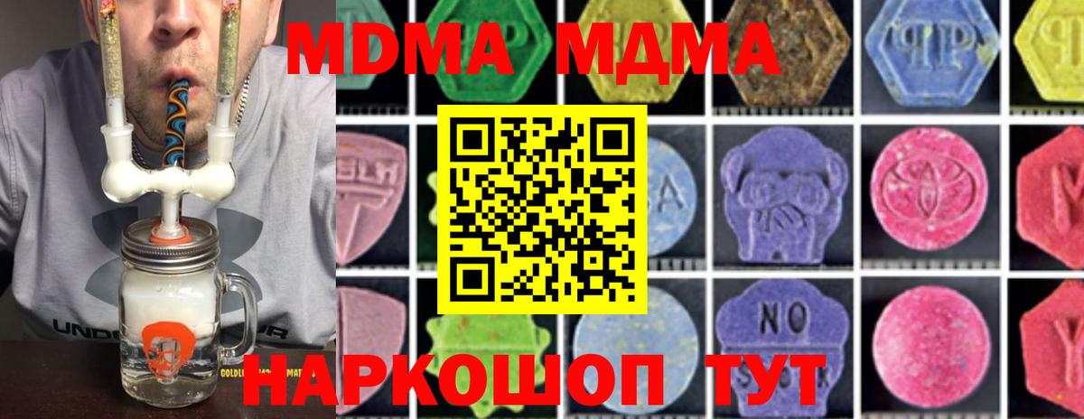 MDMA crystal Клинцы