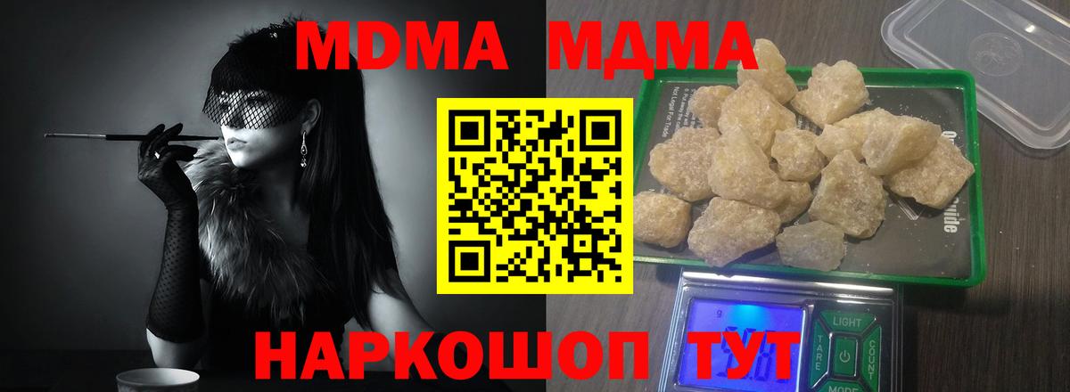 Клинцы  MDMA Molly  Вход с VPN  MDMA  MDMA молли 
