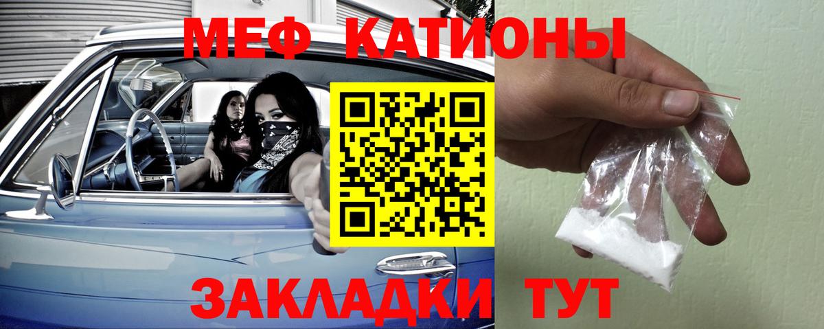 Клинцы  МЯУ-МЯУ  МЕФ кристаллы  Вход с VPN  Меф mephedrone  МЯУ-МЯУ 