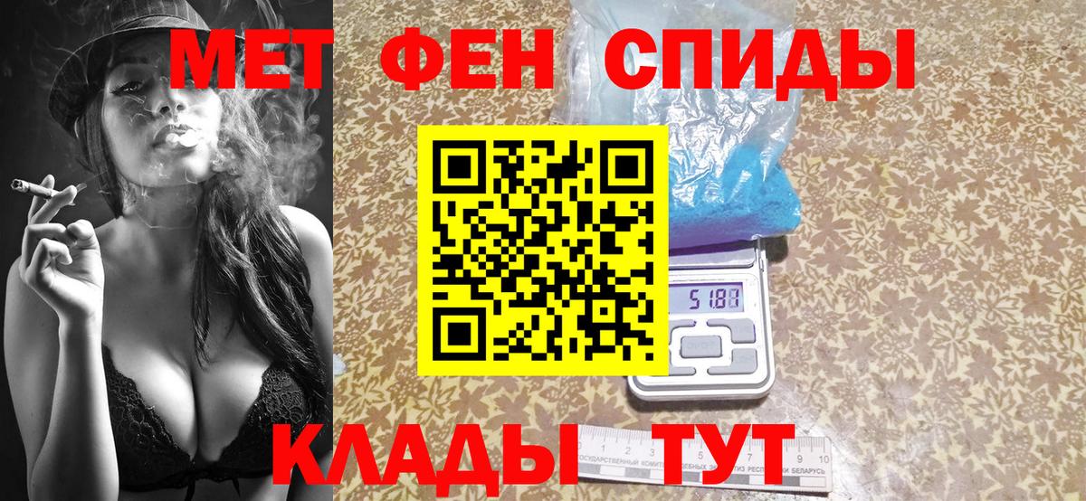 Первитин  Метамфетамин Декстрометамфетамин 99.9%  Клинцы  Вход с VPN  Метамфетамин Декстрометамфетамин 99.9% 