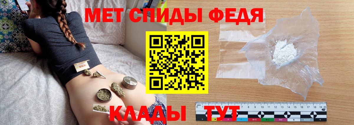 Метамфетамин витя Клинцы