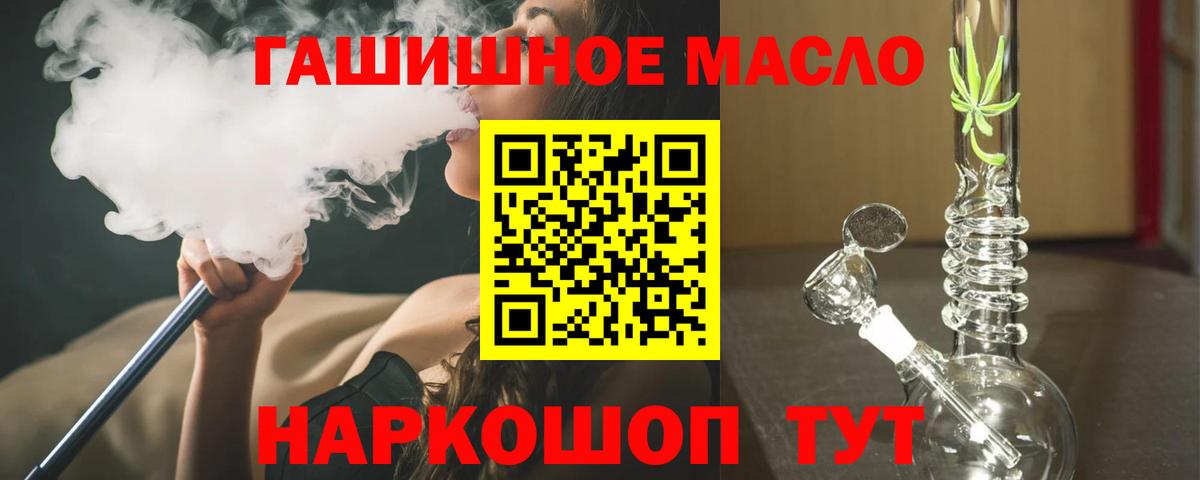 ТГК жижа  Вход с VPN  Клинцы  Дистиллят ТГК жижа 