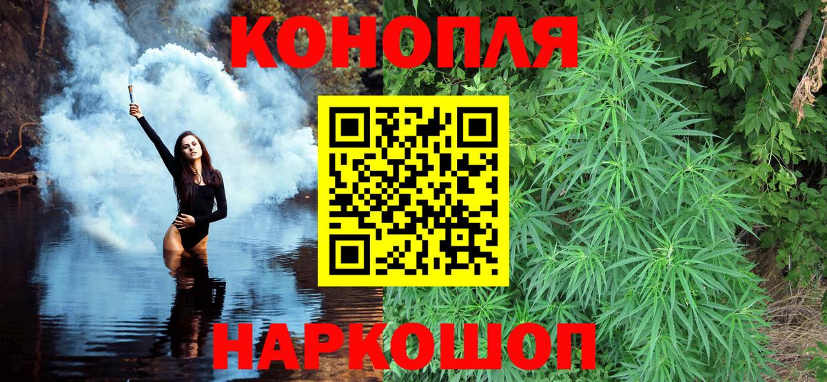 Марихуана план  Шишки марихуана SATIVA & INDICA  МАРИХУАНА конопля  Клинцы  Вход с VPN 